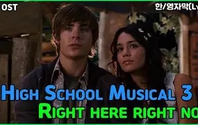 Right Here, Right Now